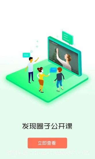 i同学截图1 i同学截图1