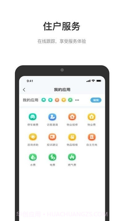 缙享家截图3 缙享家截图3