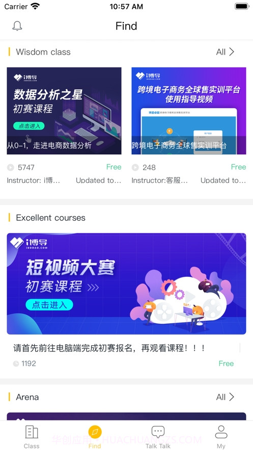 清云电商截图3 清云电商截图3