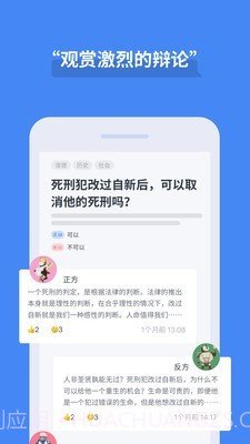 论否截图4 论否截图4