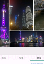 小麻雀拼图截图3 小麻雀拼图截图3