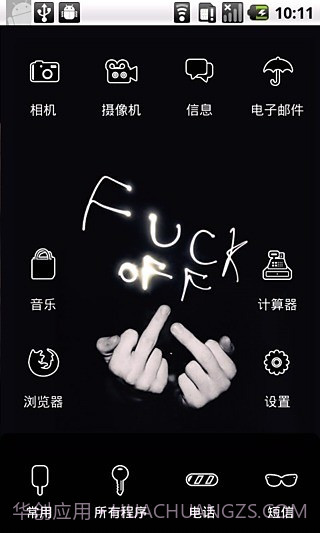 YOO主题:滚截图3 YOO主题:滚截图3