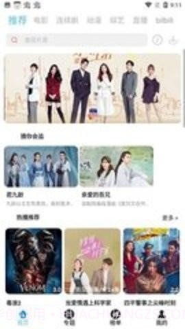 白月光影视播放器免费版截图2 白月光影视播放器免费版截图2