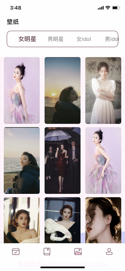 爱豆日记截图3 爱豆日记截图3