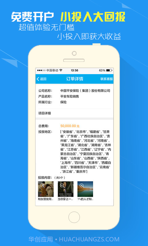 享推商家版截图5 享推商家版截图5