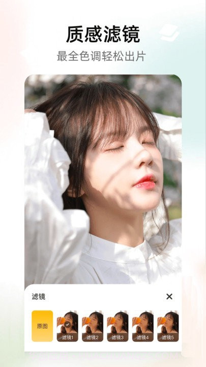 秀图美颜相机截图2 秀图美颜相机截图2