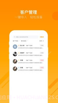 蜗牛哥经纪人截图3 蜗牛哥经纪人截图3