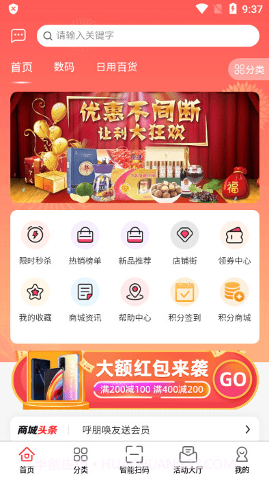 趣集盒截图3 趣集盒截图3