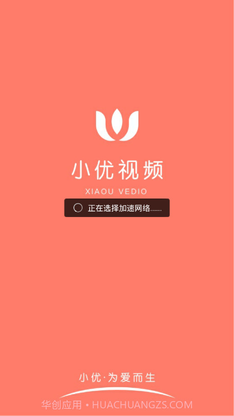 小优视频最新版截图1 小优视频最新版截图1
