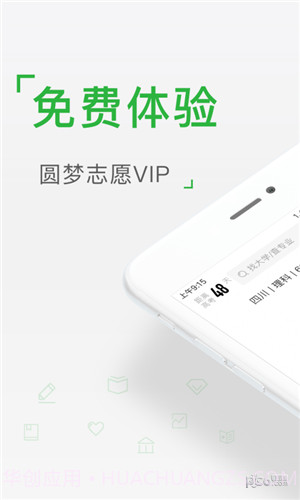 圆梦高考志愿截图3 圆梦高考志愿截图3