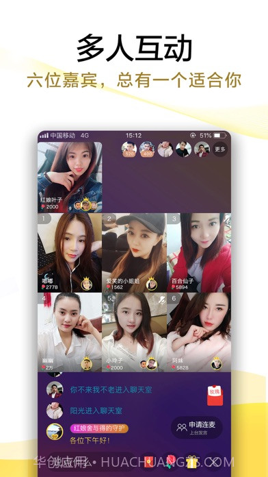伊对领红包(多人连麦创建房间工具)V1.2.9 安卓最新版截图2