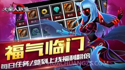 火柴人联盟英雄祭坛截图5 火柴人联盟英雄祭坛截图5