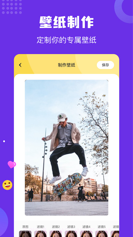炫彩主题壁纸截图2 炫彩主题壁纸截图2