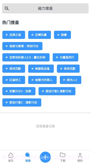 磁力TV截图2 磁力TV截图2
