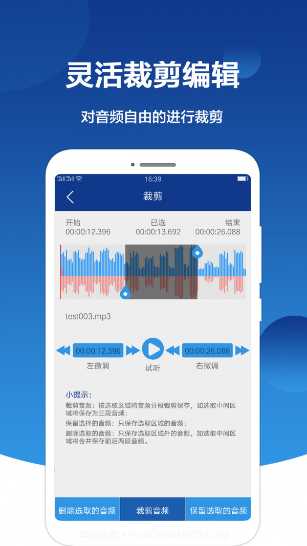 音频提取大师截图3 音频提取大师截图3