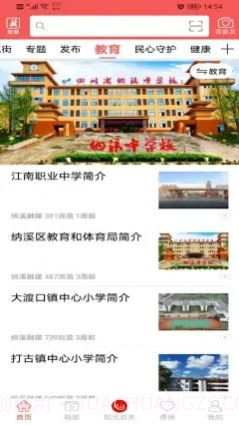 爱纳溪app截图2 爱纳溪app截图2