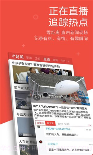 中国新闻网截图5 中国新闻网截图5