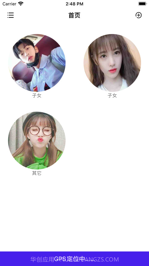 康迅老年人防走丢截图1 康迅老年人防走丢截图1