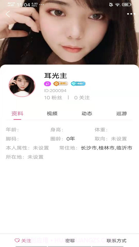 同城女王截图1 同城女王截图1