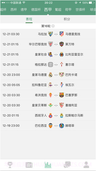 看球啦截图4 看球啦截图4