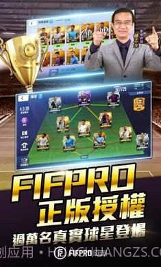 王牌足球球场风云截图1 王牌足球球场风云截图1