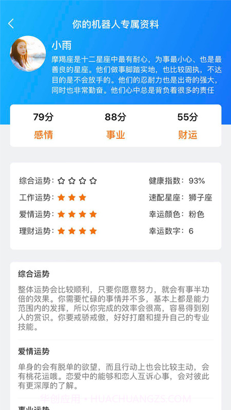 智慧聊天截图3 智慧聊天截图3