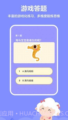 思维训练营截图2 思维训练营截图2
