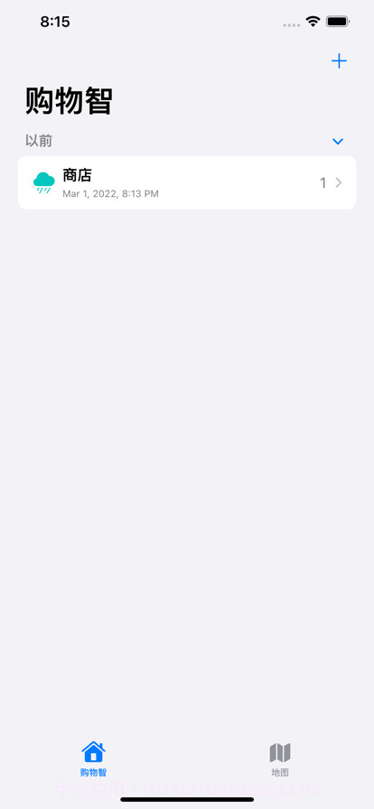 购物智截图4