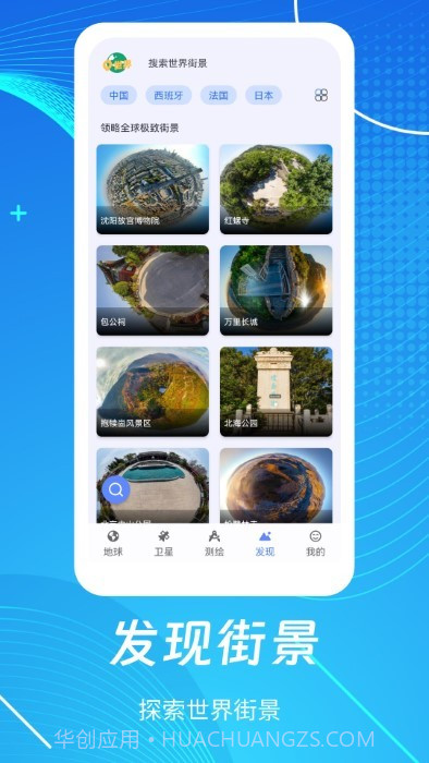 天眼3d高清街景地图截图3 天眼3d高清街景地图截图3