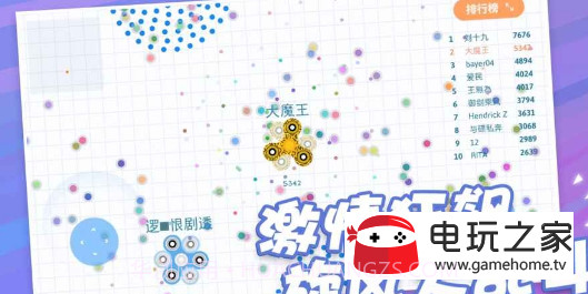 陀螺大作战最新版截图3