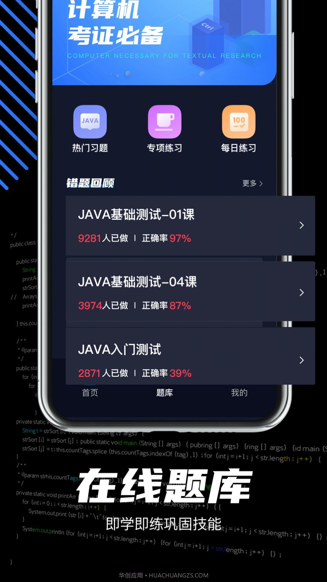 java编程学习截图3