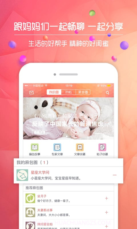 小麻包截图3 小麻包截图3