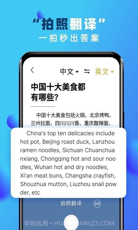 实时翻译神器截图2