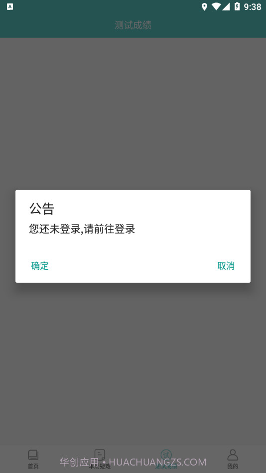 明之算课外截图2 明之算课外截图2
