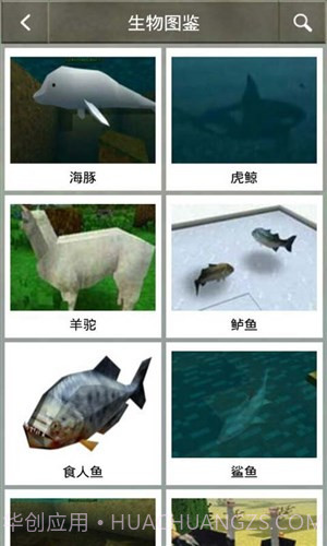 生存战争中文版攻略截图4