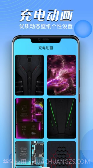 掌上电池医生截图3