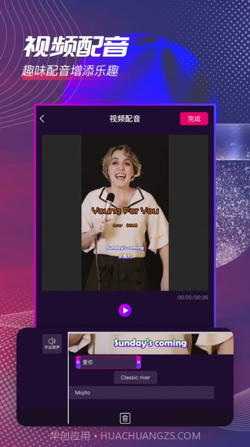 音频剪辑精灵截图4 音频剪辑精灵截图4