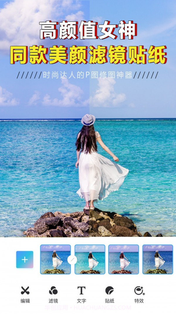 一键美颜修图大师截图3 一键美颜修图大师截图3