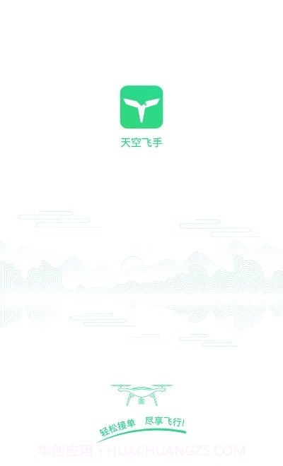 天空无人机(天空飞手)截图1 天空无人机(天空飞手)截图1