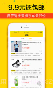 买啥截图2 买啥截图2