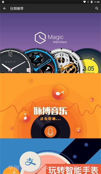 问问应用商店截图2 问问应用商店截图2