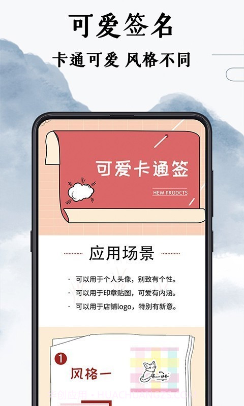 魔卡签名设计截图3