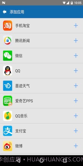 分身双开截图2