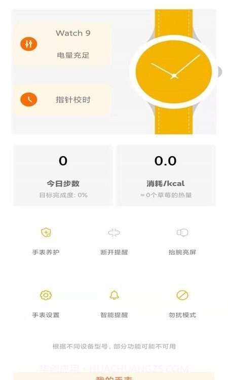 智能AI手表截图3 智能AI手表截图3