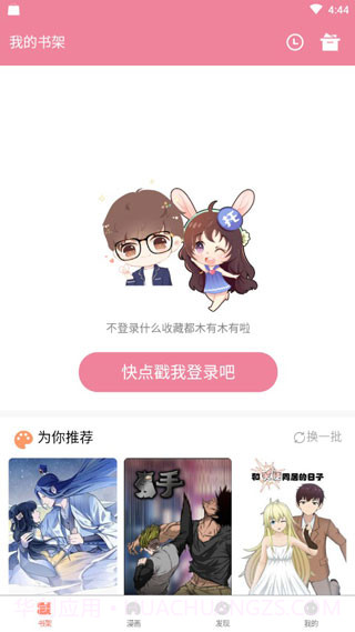 物语漫画截图1 物语漫画截图1