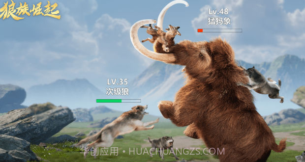 狼族崛起截图3 狼族崛起截图3