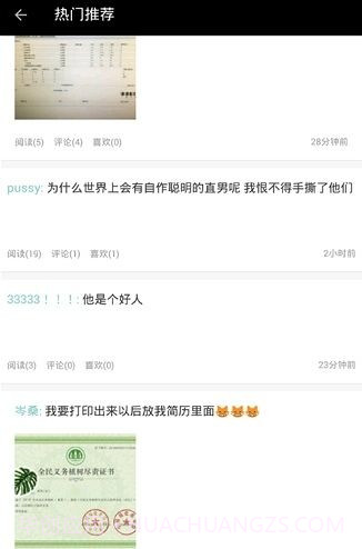 基遇截图1 基遇截图1