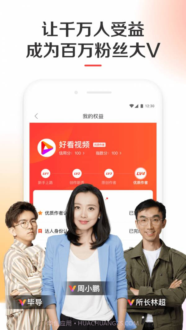 好看视频2022截图1