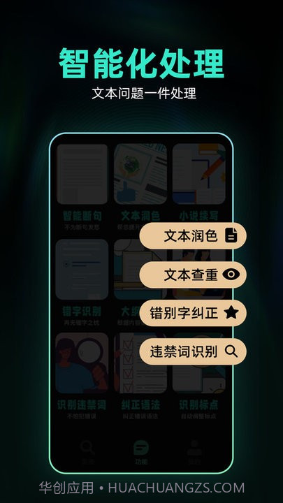 ai创作助手平台截图2 ai创作助手平台截图2