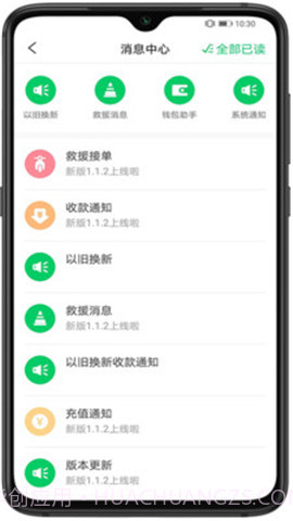 亦尔商家版截图1
